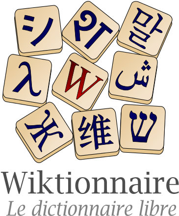 Prérequis Bienvenue En Wikipédie - Wiktionary (391x474)