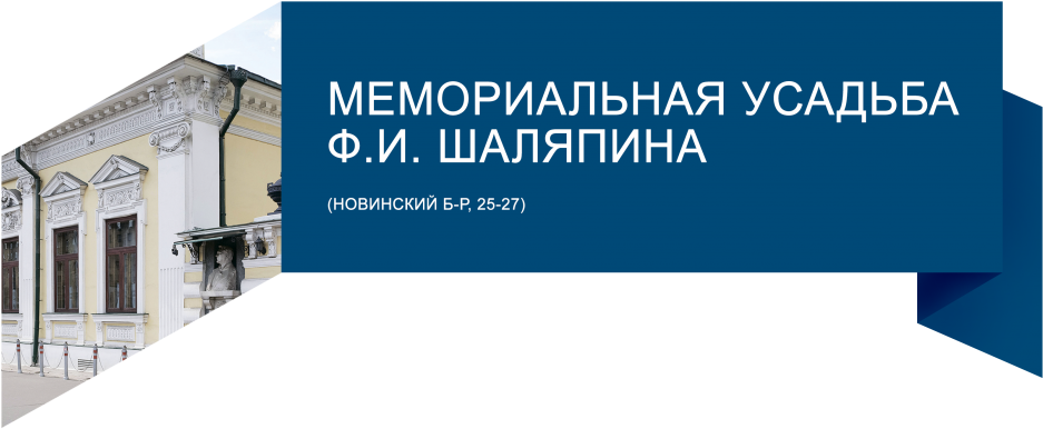 The Glinka National Museum Consortium Of Musical Culture - Плашки Png (1024x419)