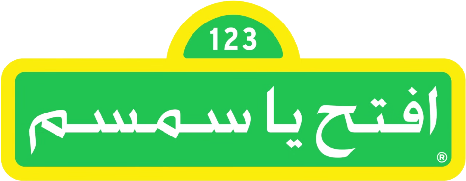 Iftah Ya Simsim - Sesame Street Sign (990x404)