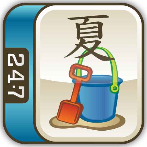 Chinese Symbol For Summer (512x512)