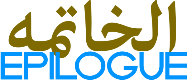 Epilogue New Hardcover Art Book From Udon Showcases - Epilogue New Hardcover Art Book From Udon Showcases (600x257)