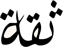 Cultural Illustrations Trust Artwork - Christian Symbol For Trust (519x346)