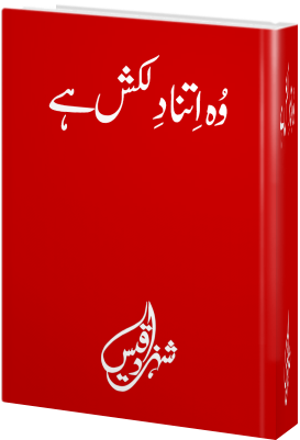 Book Cover Woh Itna Dilkash Hai - Sign (500x500)