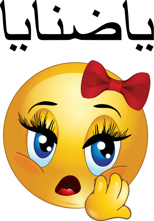 How Poor Girl Smiley Emoticon Clipart - Smiley Reine (512x736)