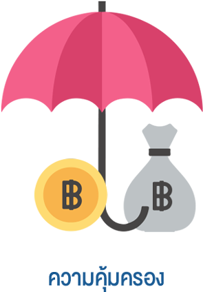 ความคุ้มครอง - Umbrella (375x500)