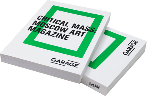 Moscow Art Magazine 1993 - Gadget (500x327)