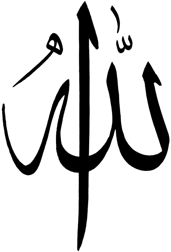 Quran God In Islam Hadith Allah - Quran God In Islam Hadith Allah (745x1052)