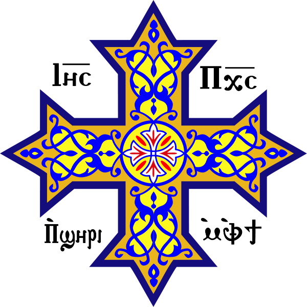 Coptic Orthodox Cross - Coptic Orthodox Church Cross (600x600)