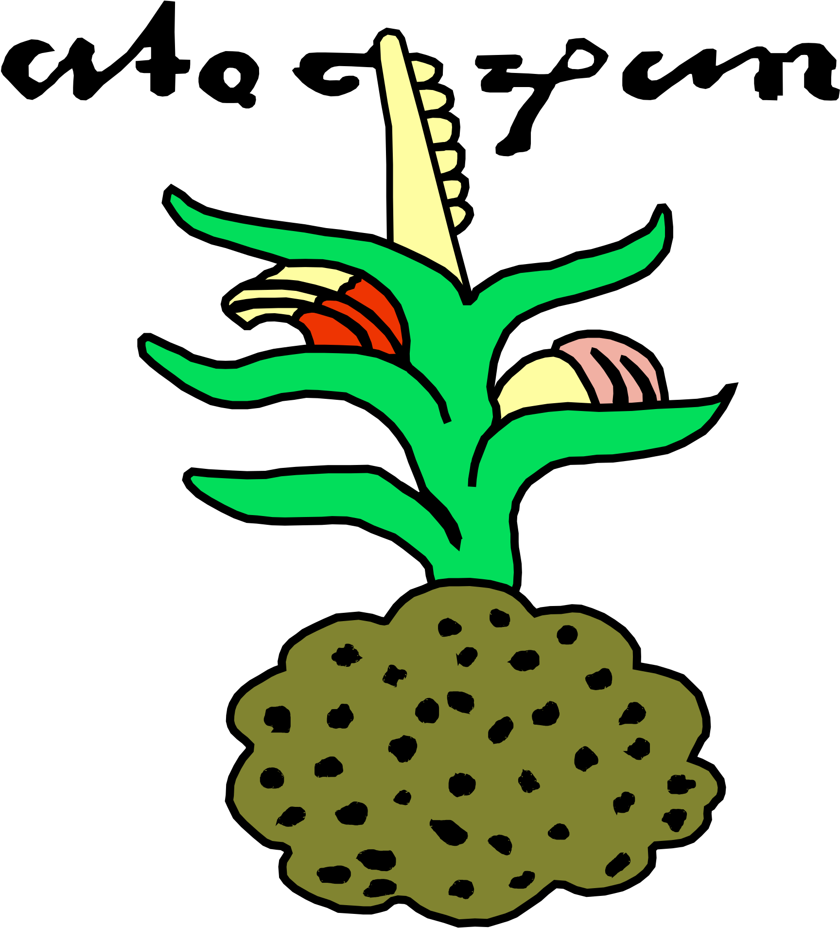 Green Pineapple Cliparts 23, Buy Clip Art - Escudo De Actopan Hidalgo (2000x2177)