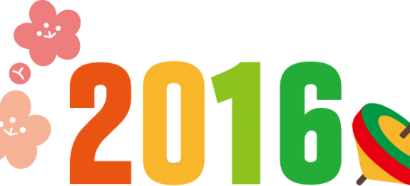 Happy New Year - Happy New Year (575x262)