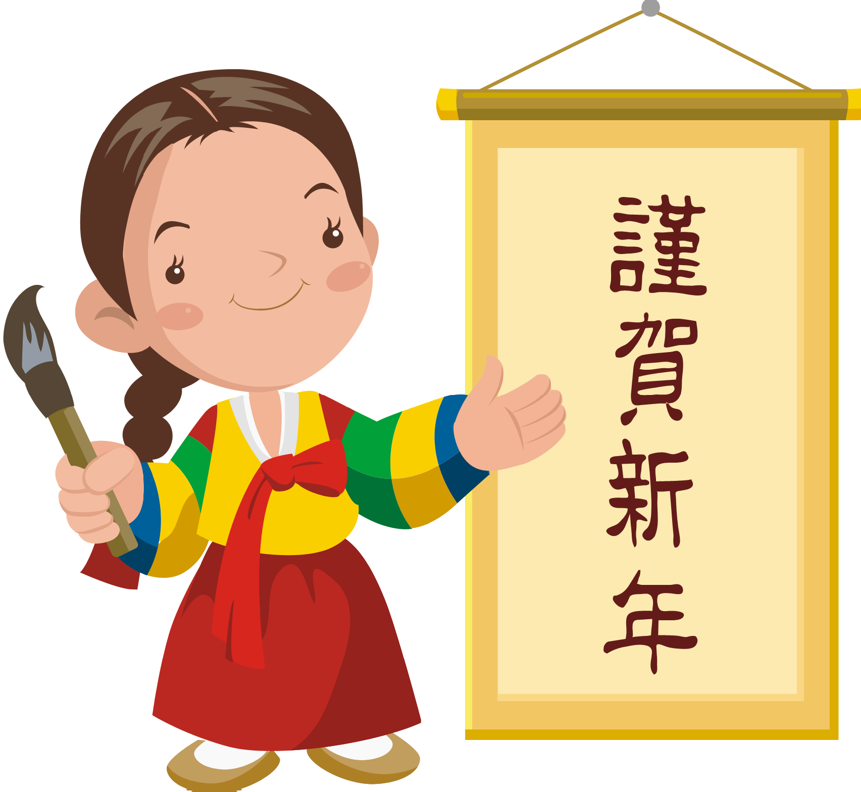 Public Holiday Korea New Years Day Clip Art - Public Holiday Korea New Years Day Clip Art (1705x1568)