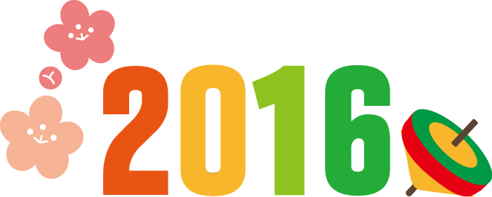 Happy New Year - Ornament (701x281)