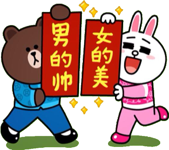 Line Sticker For Chinese New Year - Chinese New Year Line (640x541)