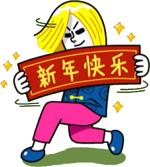 Happy Lunar New Year - Chinese New Year Line (576x640)