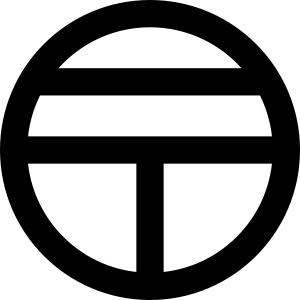 Free Vector Japanese Map Symbol Post Office Clip Art - Japanese Post Office Symbol (600x600)