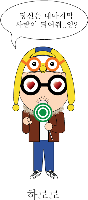 Runningman Koma Haroro By Kimyoonmi - Cartoon (535x792)