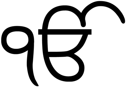 Clip Art - Ek Onkar (485x364)