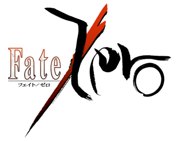 Fate/zero 虚淵玄（nitroplus） Illustration／武内崇・type- - Fate Zero Logo (432x309)