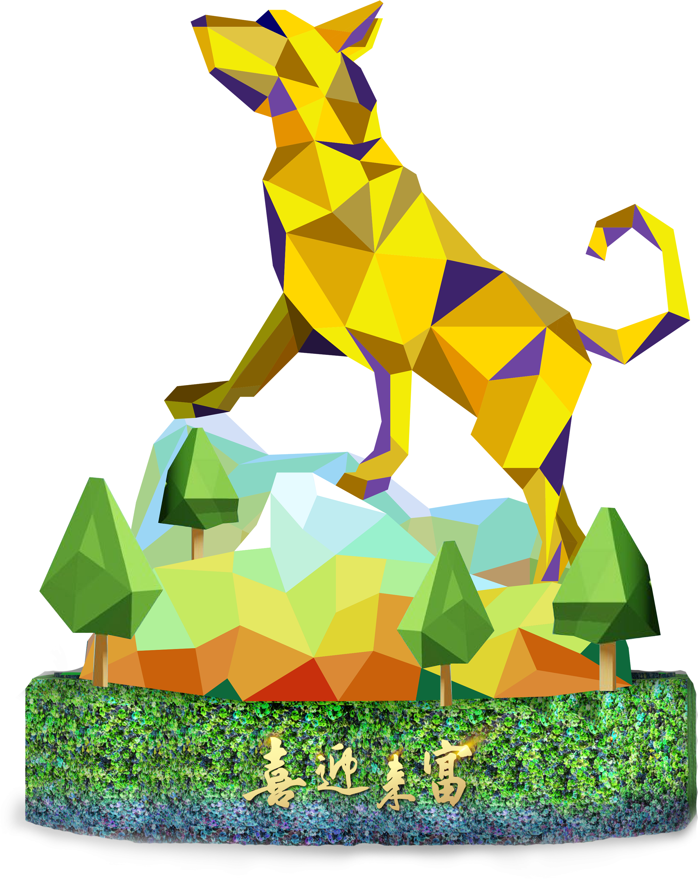 The Main Lanterns Of The 2018 Taichung Lantern Festival - Wolfdog (2428x3089)