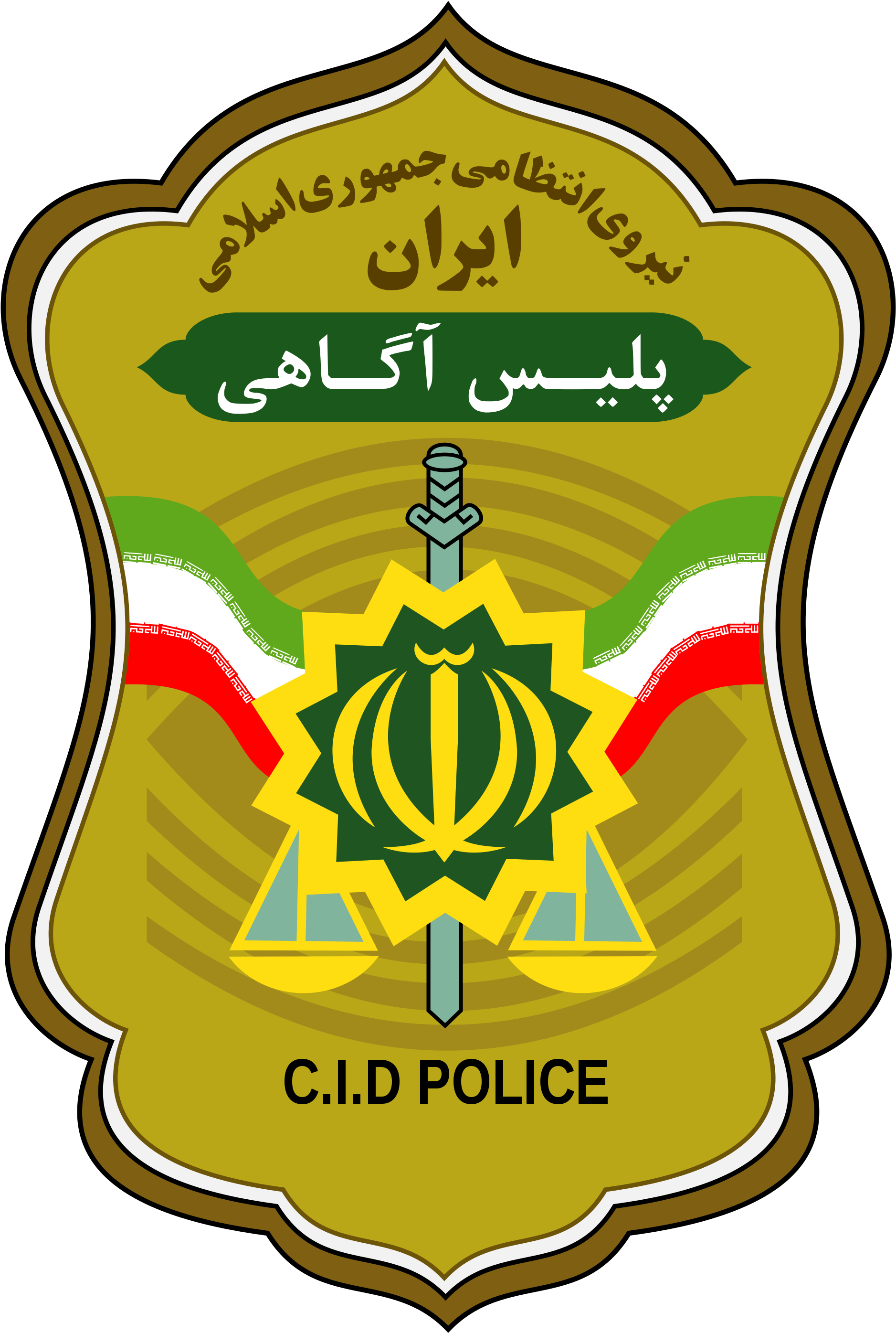 Police Badge Clipart - Iranian Police Criminal Investigation Department (2000x2857)