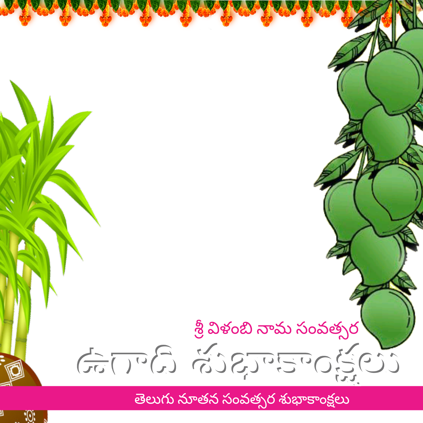 Free Ugadi Facebook Frames - Ugadi 2018 Frames (1600x1600)