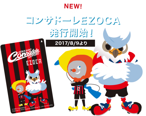 【コンサドーレ エゾカ】 発行手数料：100円電子マネー機能付き - Hokkaido Consadole Sapporo (600x477)