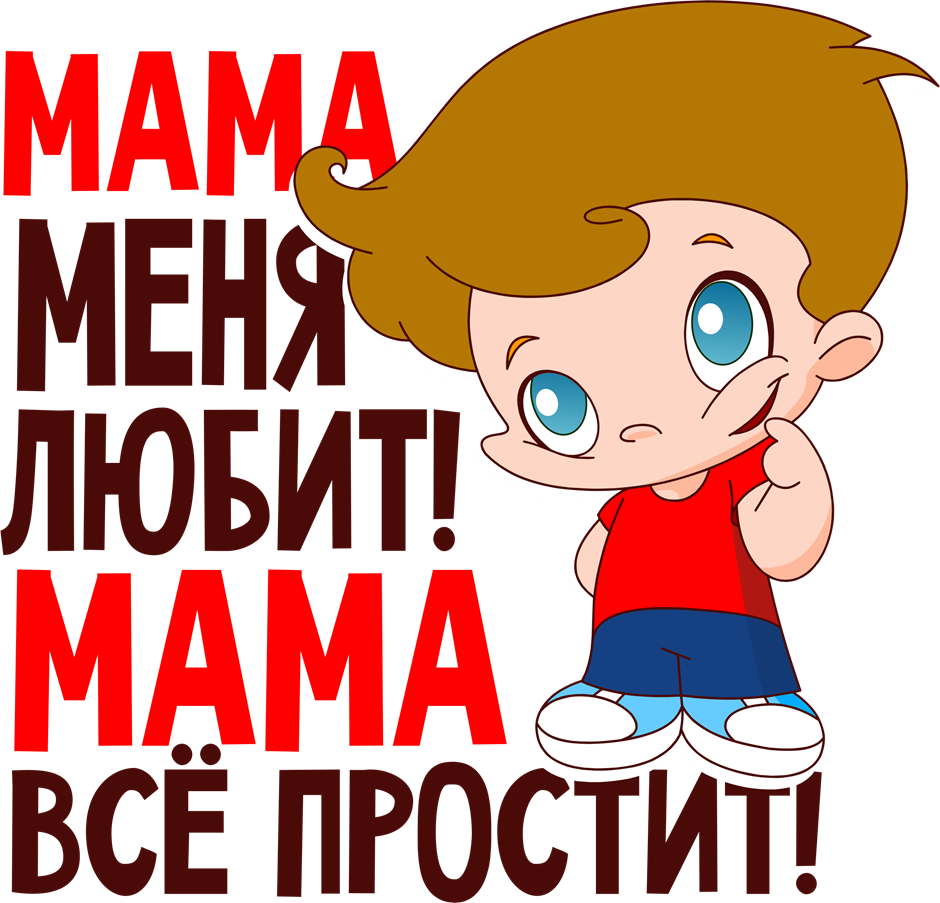 На - Mother (940x903)