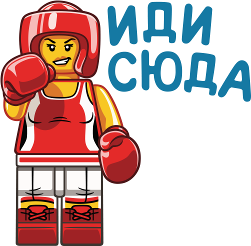 Стикер Lego - Amateur Boxing (512x512)