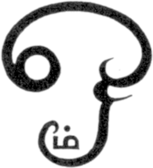 Hindu Clip Art Download - Anxiety Symbols For Tattoo (747x800)