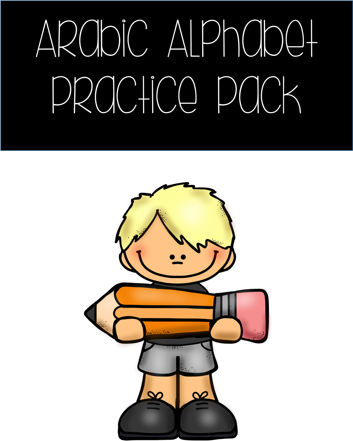 Arabic Alphabet Practice Worksheet Bundle - Bio Poem Clipart (1219x1444)