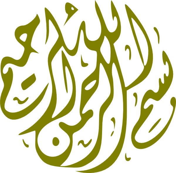 Arabic - Clipart - Kaligrafi Arab Hitam Putih (600x589)