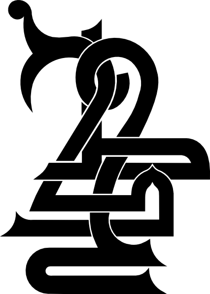 This One Is The Letter K In Arabic ك - Arabic Calligraphy - (426x598 ...