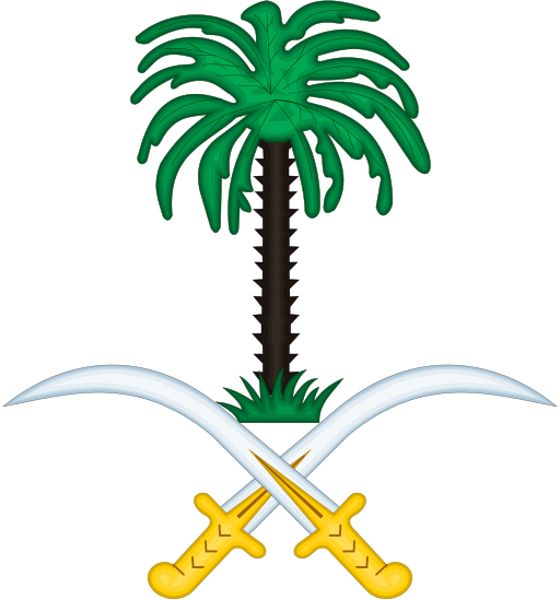 From Wikipedia, The Free Encyclopedia - Saudi Arabia Coat Of Arms (1200x1287)