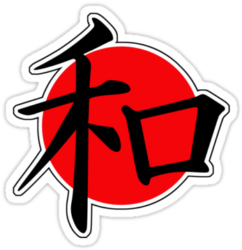 Japanese Kanji Peace Clipart - Peace Japanese Kanji Unisex T-shirts (375x360)