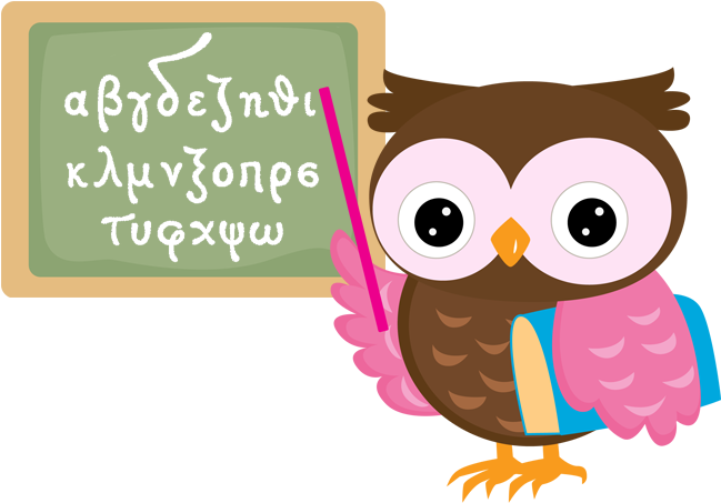 Greek Language - Student (658x458)