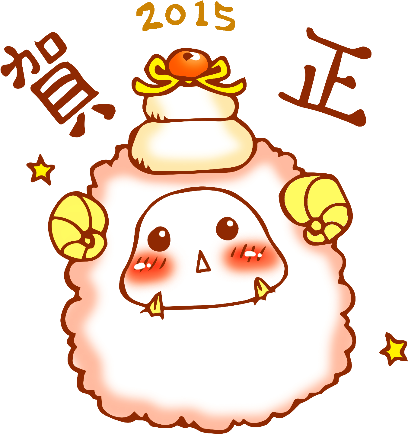 2015年賀状イラスト羊１c-2 - Cartoon (1478x1588)