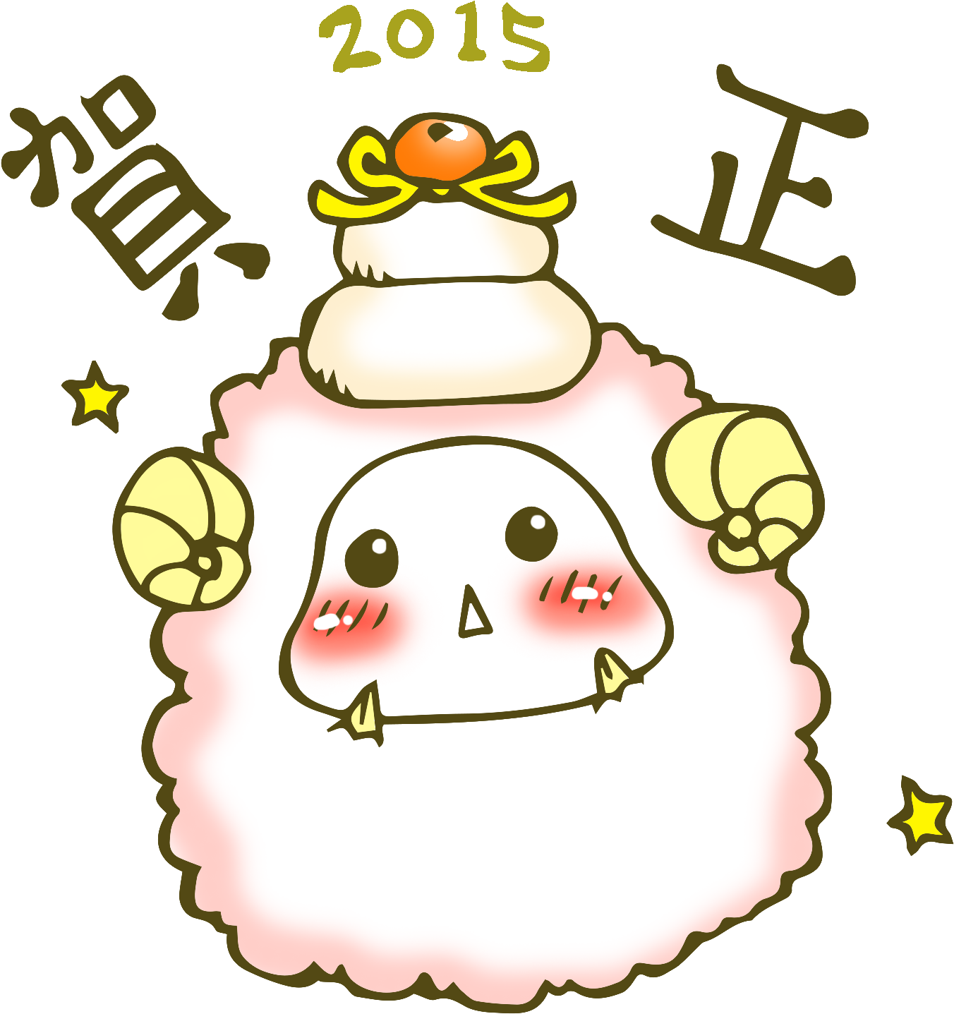 2015年賀状イラスト羊１c-1 - Cartoon (1478x1588)