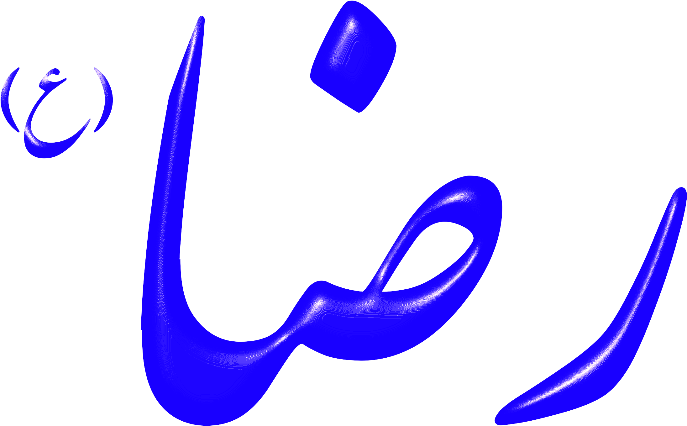 Imam Islam Muslim Clip Art - Imam Islam Muslim Clip Art (2400x1628)