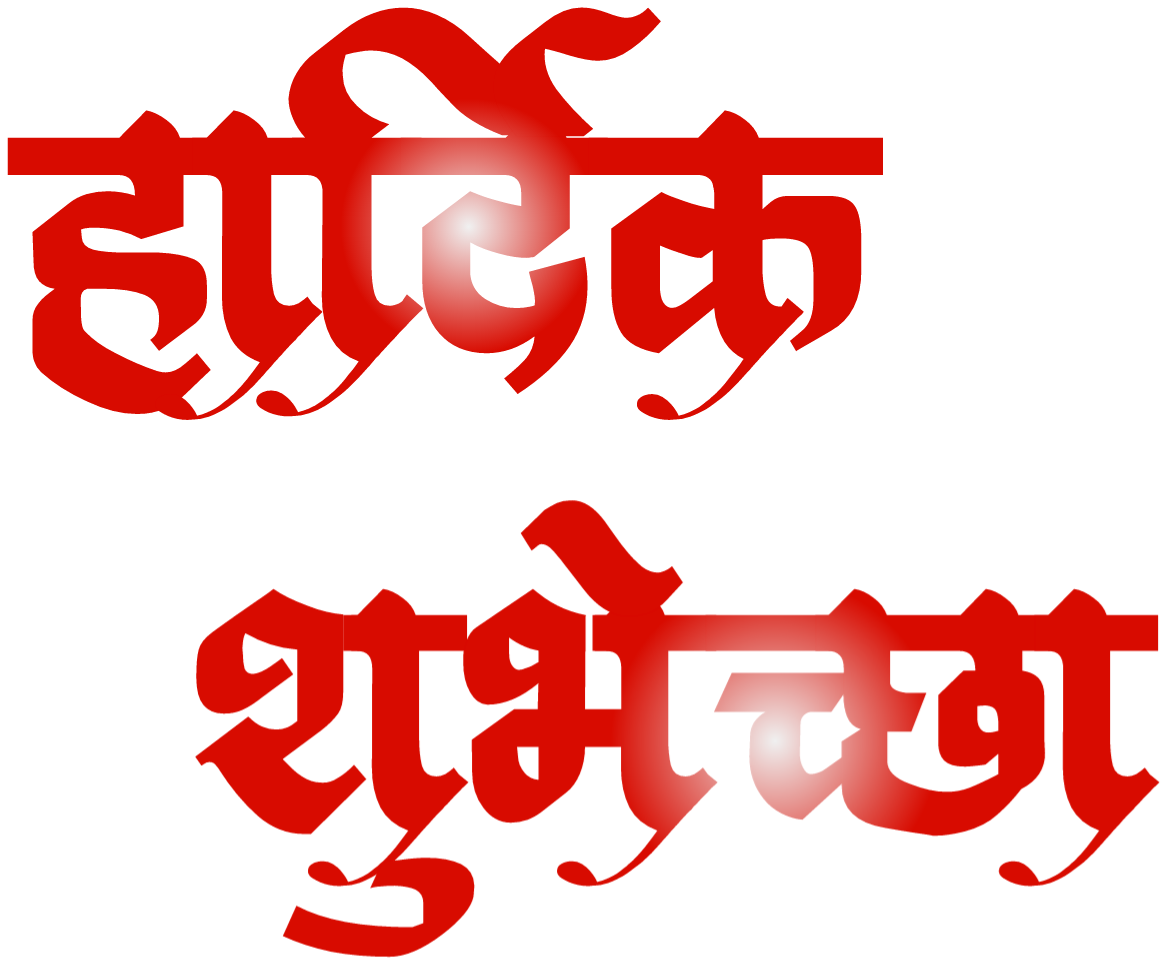 holi shubhechha full hd image