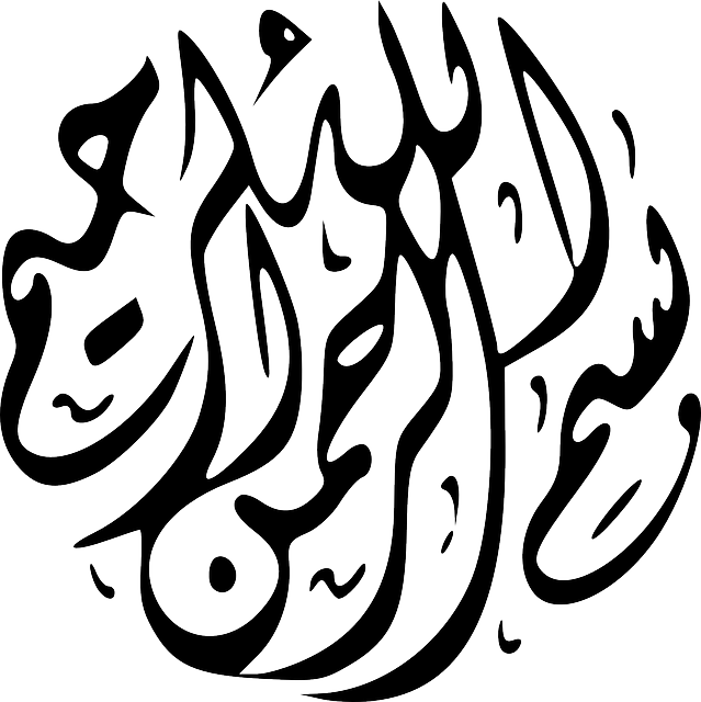 Wallpaper, Calligraphy, Start, Logo, Allah - Name Of Allah Vector (639x640)
