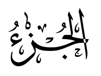 The Product Gallery Below Is The Latest Addition To - Calligraphy (393x393)