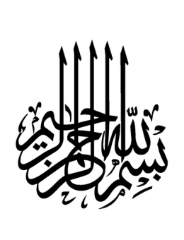 The Product Gallery Below Is The Latest Addition To - Bismillah Writing Styles (393x393)