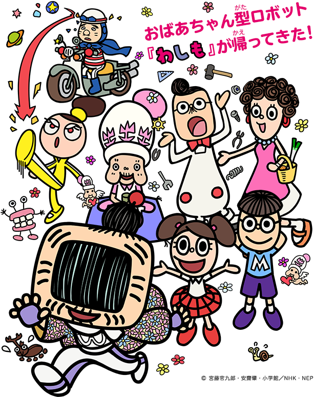 簡介 - - Wasimo Washimo No Surprise (619x777)