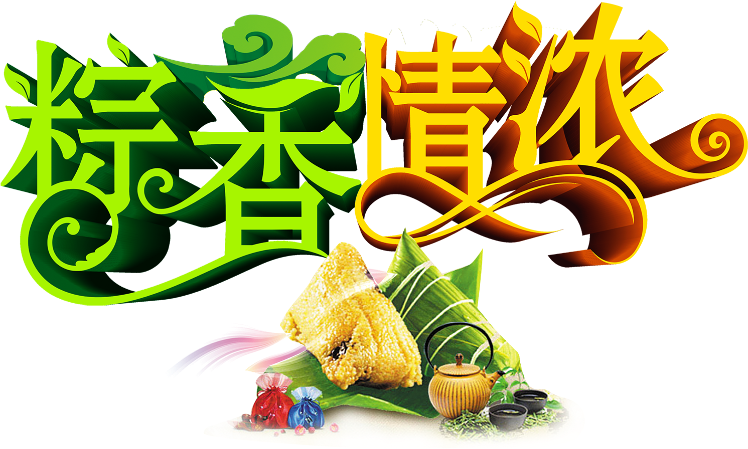 Zongzi Dragon Boat Festival U7aefu5348 Dumpling - Zongzi Dragon Boat Festival U7aefu5348 Dumpling (1500x1063)