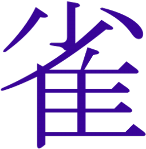 Sparrow - Kanji (400x400)