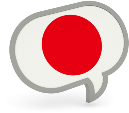 Illustration Of Flag Of Japan - Circle (640x480)