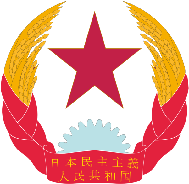 Emblem, Democratic People's Republic Of Japan By Kanishimada - Bandera Catalana Estelada Roja (600x600)