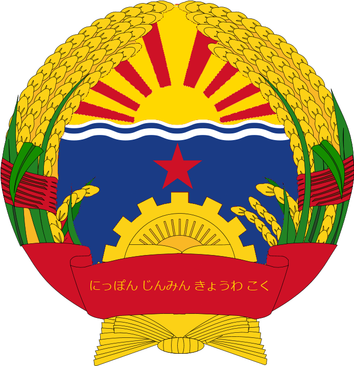 Emblem Of The People's Republic Of Japan By Kyuzoaoi - Communist Emblems (800x715)