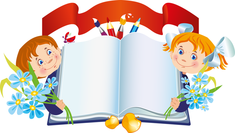 Фото, Автор Cutepictures На Яндекс - School Vector (800x453)