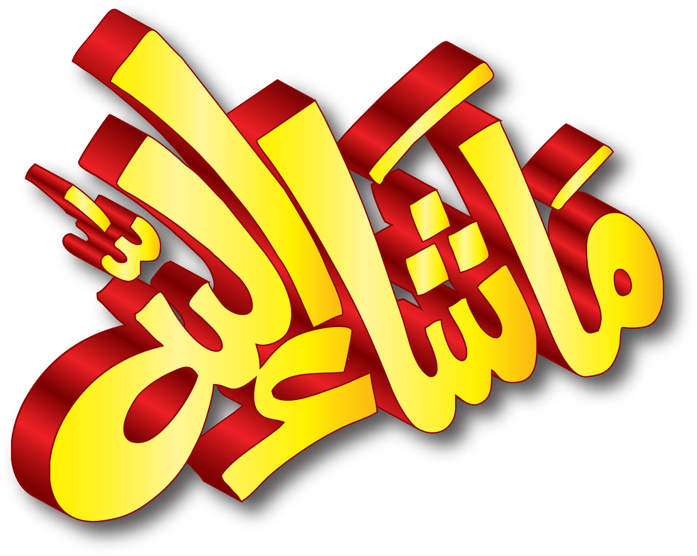 Mashaallah Png File - Masha Allah Text Png (1600x1320)